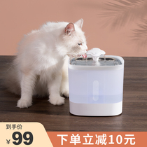 Pet cat smart water dispenser live water flow automatic water feeder dog dog drinking water filter pet Universal