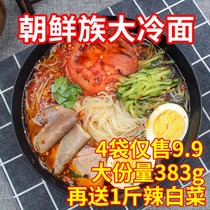(383g) 3 packs of seasoning cold noodles Korean sweet and sour cold noodles Korean Yanji Yanbian flavor cold noodles