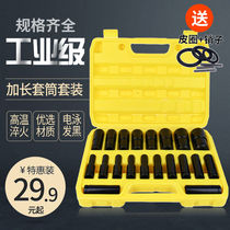 1 2 Dafei electric small wind gun sleeve wind gun pneumatic tool set lengthened hexagon sleeve wrench head 8-32