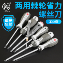 Japan Fukuoka double-head dual-purpose ratchet screwdriver household long rod screwdriver plum blossom small screwdriver one-character cross tool