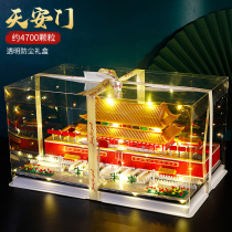 Tiananmen Square building blocks Lego Chinese style adult huge difficult ancient building small assembly boy toys