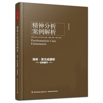 Psychoanalysis case analysis NancyMcWilliams PDF software electronic version