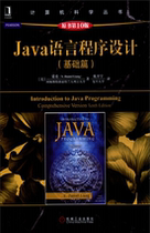 Java language programming Foundation article 10th edition Liang Yong PDF software electronic version
