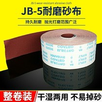 Hand-torn sand cloth roll soft sandpaper soft emery cloth wall wood furniture sanding rust removal polishing sandpaper abrasive cloth abrasive belt