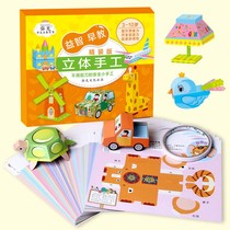 New 48 three-dimensional handmade origami kindergarten primary school students DIY paper making material pack childrens educational toys