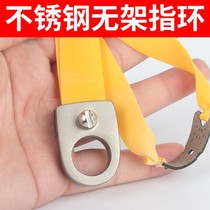 Frame-free ring No frame ring Quick pressure slingshot Stainless Steel Metal Press Ring Sea Pie Professional Flat Leather Unshelf