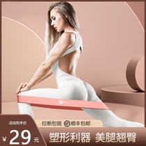 Resilience belt squat hip hip pull belt yoga fitness female equipment resistance belt male strength training hip elastic ring