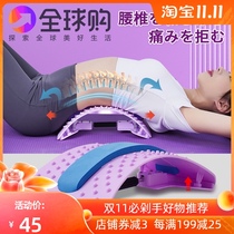 Japanese lumbar spine cervical soothing device home waist top waist yoga auxiliary artifact waist traction stretch massager