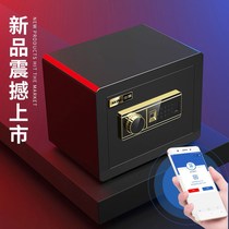 Safe Household with lock into the wall Bedside anti-theft safe Small mini office all-steel fingerprint password box