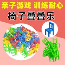 Stacked chair toys stacked music early education children Hercules balance building blocks parent-child interaction high game board game patience