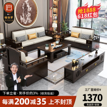 New Chinese style solid wood sofa modern minimalist Chinese style Zen light luxury winter and summer sofa 123 living room combination furniture
