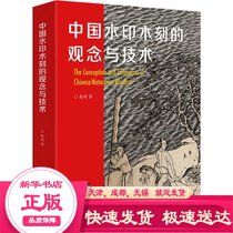  The concept and technology of Chinese Watermarked woodcut Chinese Painting Newspaper Publishing house Chen Qi Sculpture printmaking Sculpture