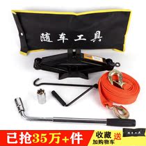 Jack car hand-operated horizontal screw wrench tire change tool labor-saving set horizontal electric golden top