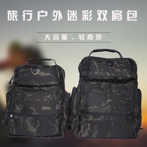 Shenlong armour Dragon fans waterproof backpack men and women outdoor travel mountaineering Hiking Camping Fishing bag