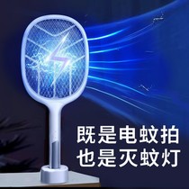 Electric mosquito swatter household rechargeable two-in-one safe and durable non-radiation non-electric human electric fly artifact to kill mosquitoes