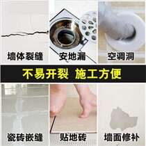 White cement glue white national Standard No 425 building hook crack sticky brick fill pit repair waterproof floor drain wall