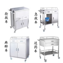 Anesthesia medical trolley dressing table stainless steel cart rescue vehicle equipment medicine delivery vehicle emergency vehicle care vehicle