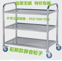 Luxury steel non-magnetic received three dining car stainless steel trolley jiu shui che second shou wan che sent three pulley