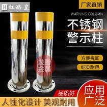 Stainless steel road pile thickened custom pipe diameter movable embedded detachable anti-collision column warning column isolation warning stand