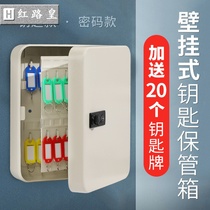 Key password box Decoration key password box Real estate agent key cabinet Car key box Wall-mounted iron box 