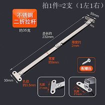 Flip door furniture thickened bracket door pull stainless steel two-fold rod Bedside folding strut telescopic rod movable support