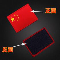 Universal Flag Arm Badge Magic Sticker Five Star Chest Sign Knitting Mark Embroidery Sleeve Badge Custom Sports Military Training Chest Arm Calibration Done