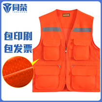 Reflective safety vest breathable mesh mesh site construction WorksVolunteer sanitation volunteer service printlogo
