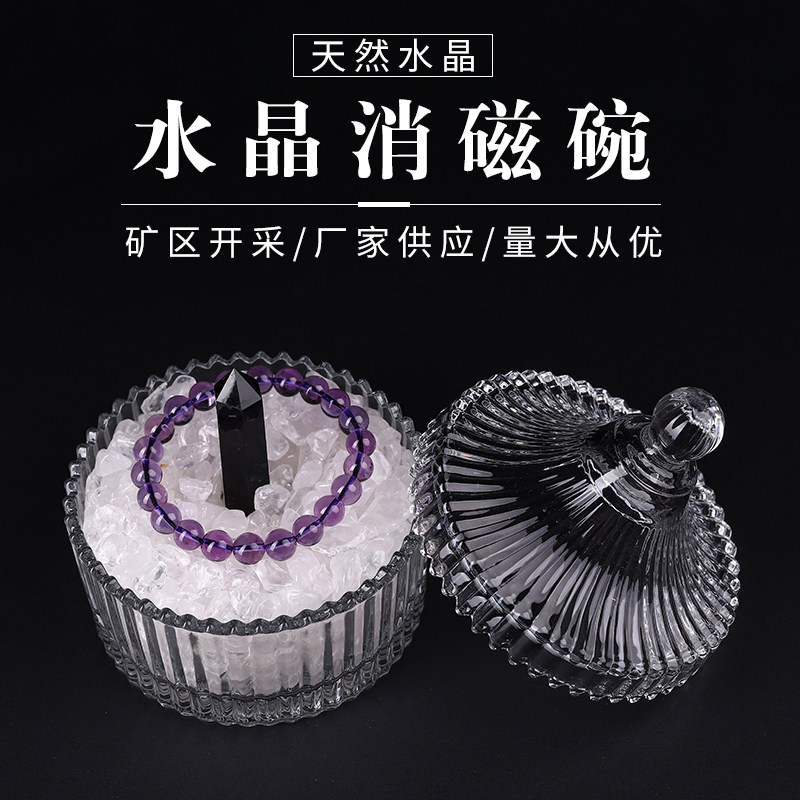 白水晶净化盒-白水晶净化盒促销价格、白水晶净化盒品牌- 淘宝