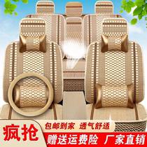 Car seat cushion four seasons general new ice silk car cool cushion summer car seat cover fabric full surround special seat cover