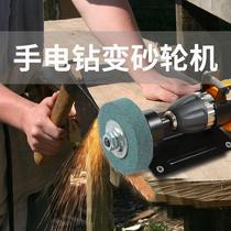 Hand electric drill variable grinder grinder conversion head grinding wheel metal polishing electric drill bracket grinder base