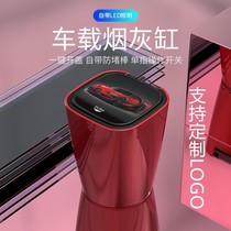Special 2021 Nissan Qashqai car decoration products Daquan Teana car interior Sylphy car ashtray