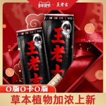 Wanglaoji black herbal tea black can plant beverage 310ml * 16 cans 24 cans 0 Sugar 0 Fat 0 card sugar free drink