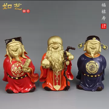 铜福禄寿三星-铜福禄寿三星促销价格、铜福禄寿三星品牌- 淘宝