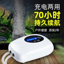 Rechargeable aerator rechargeable oxygen pump aerating pump special portable dual-purpose oxygenator outdoor usb