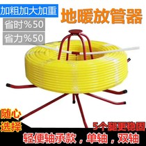 Plate floor heating shelf Floor heating square pipe device Floor heating anti-pipe device bracket Floor heating geothermal pipe placement coil device shelf thickening