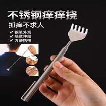 Itch scratching portable retractable without asking person to catch itch old man on the back of the body Leback scratching back and harrowing back pickpocketing