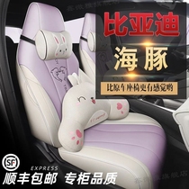 BYD Dolphin Seat Cover All Season Special Seat Cover Fashion version Free version Interiors modified Loading Cushion Women