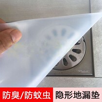 Sewer deodorant pad Toilet anti-odor floor drain cover Toilet plug odor insect-proof silicone seal cover Floor drain deodorant device