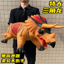 Dinosaur Toys Children Simulation Animal Triceratops Super Large Plastic Soft Rubber Tyrannosaurus Male Toy Model