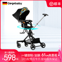 German Gegebaby light one-button folding can sit can lie baby strollers walking baby high landscape