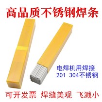102 stainless steel welding welding white steel 201 304 welding rods 2 0 2 5 3 2 4 0