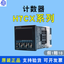 Omron counter H7CX-A4-N-H7CX-A4-N-H7CX-A-N-H7CX-AW-N time relay