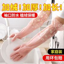 Washing dishes gloves female housework kitchen extended thick long sleeve washing clothes waterproof non-slip durable rubber PVC plus Velvet