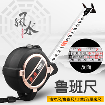 Luban ruler authentic feng shui steel tape measure 5 meters 10 meters 7 5 high precision measurement woodworking circle ruler meter ruler ruler