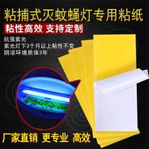 zhan bu-IED sticker stickers mosquito lamp sticker dedicated flypaper sticky traps more small flying insects
