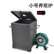 Commercial carbon furnace roast shop with carbon-saving fire point charcoal stove thickening point charcoal machine resistant to burning carbon furnace restaurant Charcoal