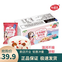 Haifusheng freeze-dried red jujube wolfberry silver ear soup 16G * 8 bags box brewing fast food free boiled silver ear soup