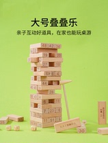 Balanced stacking blocks childrens educational parent-child interactive toys layered high adult version of the trick board game