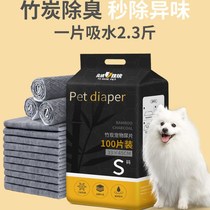 Special bamboo charcoal diaper pad dog rabbit pet training Diaper Disposable Teddy thick deodorant absorbent large