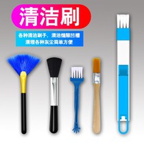 Notebook keyboard cleaning brush set Desktop computer cleaning dust soft hair brush tool